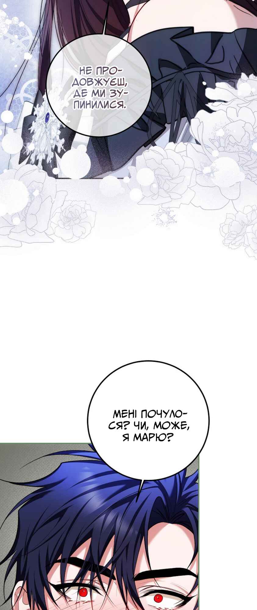 Karina's Last Days Chapter 63 - Page 38