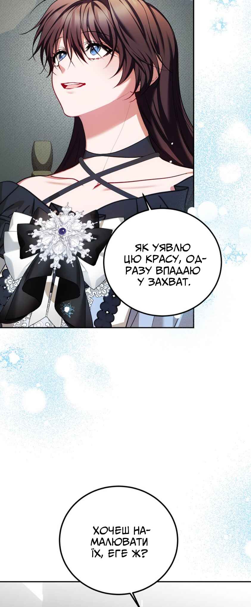 Karina's Last Days Chapter 63 - Page 51