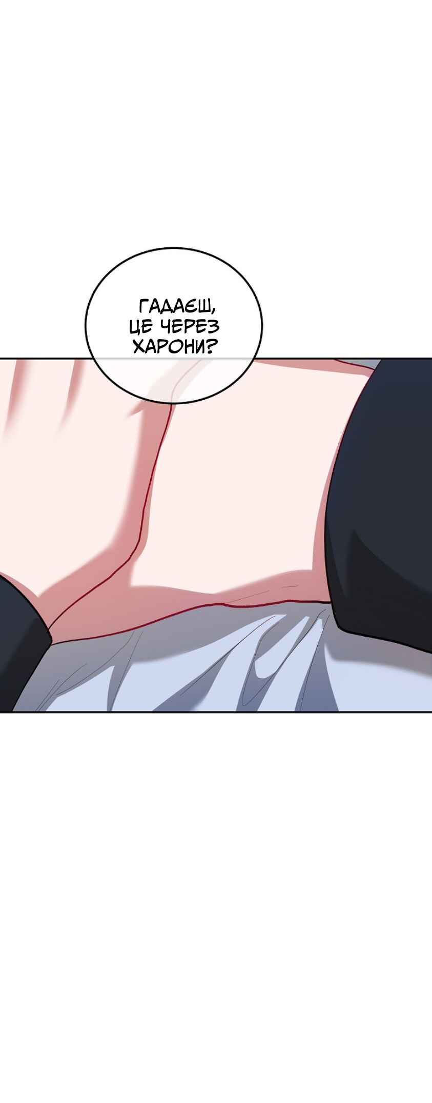 Karina's Last Days Chapter 63 - Page 58