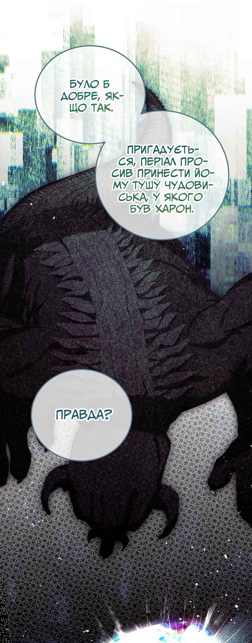 Karina's Last Days Chapter 63 - Page 59