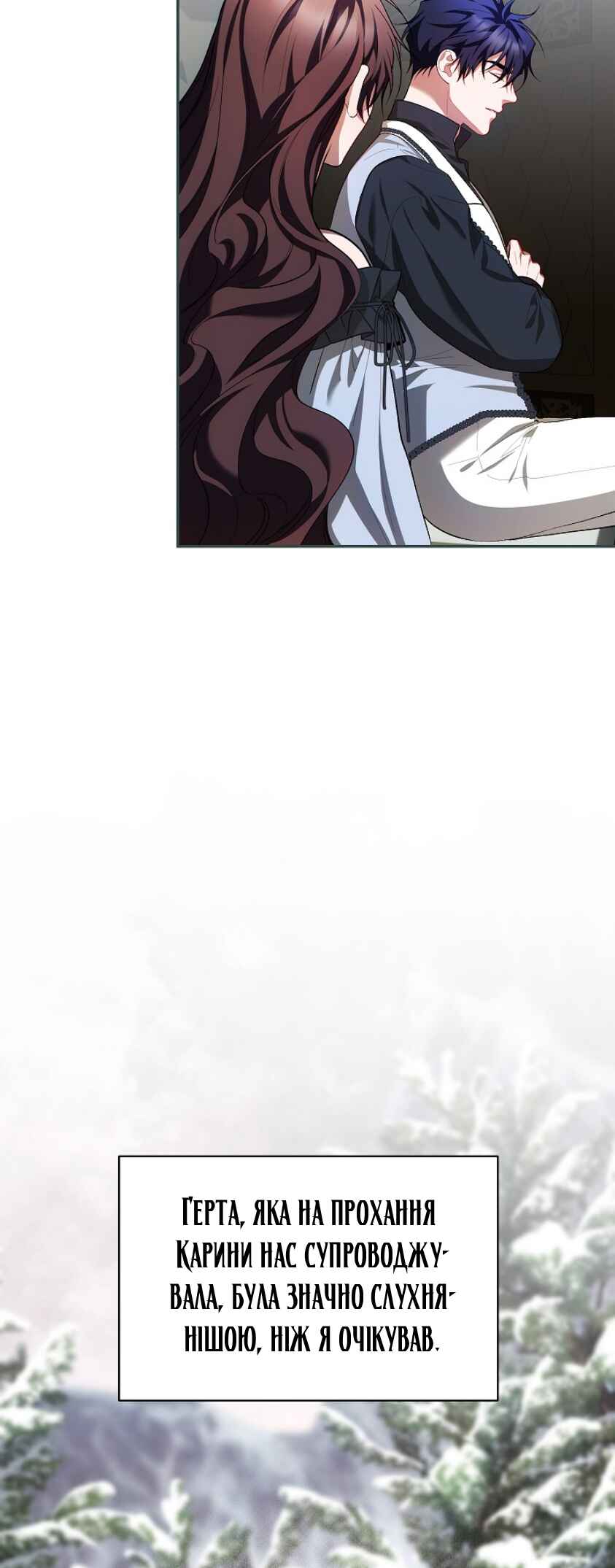 Karina's Last Days Chapter 63 - Page 62