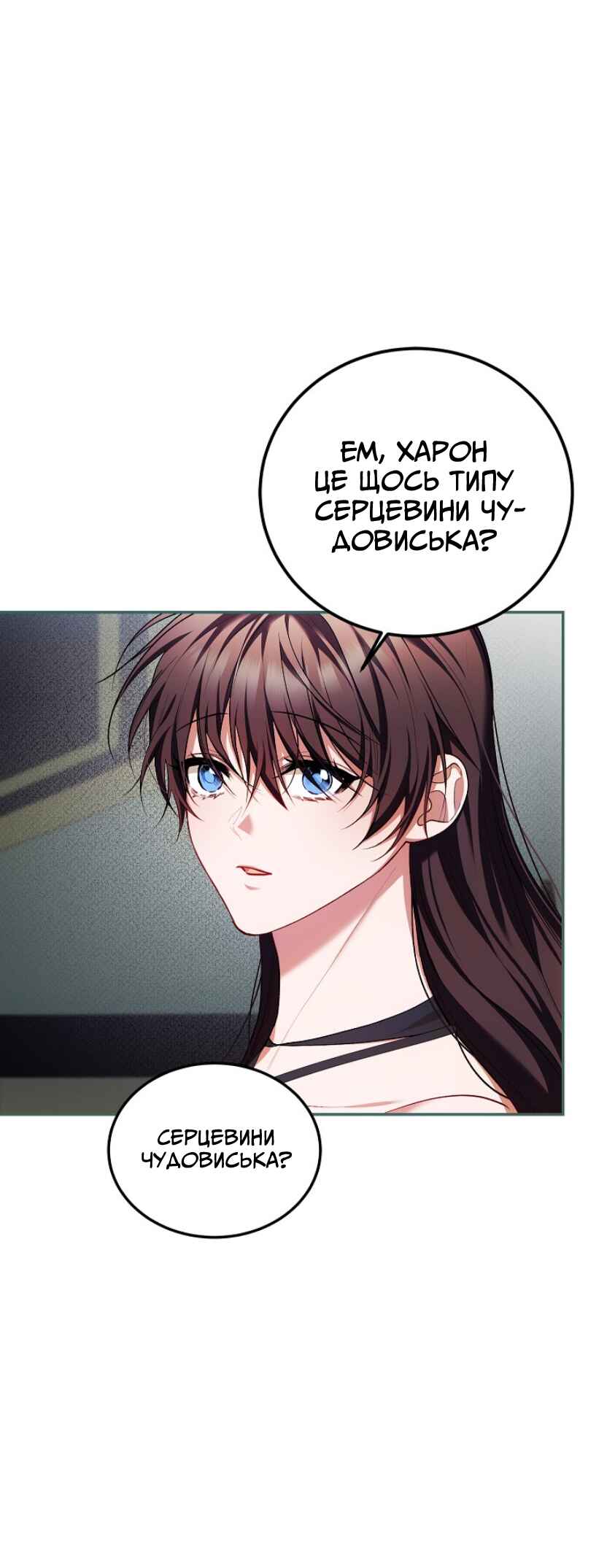 Karina's Last Days Chapter 63 - Page 67