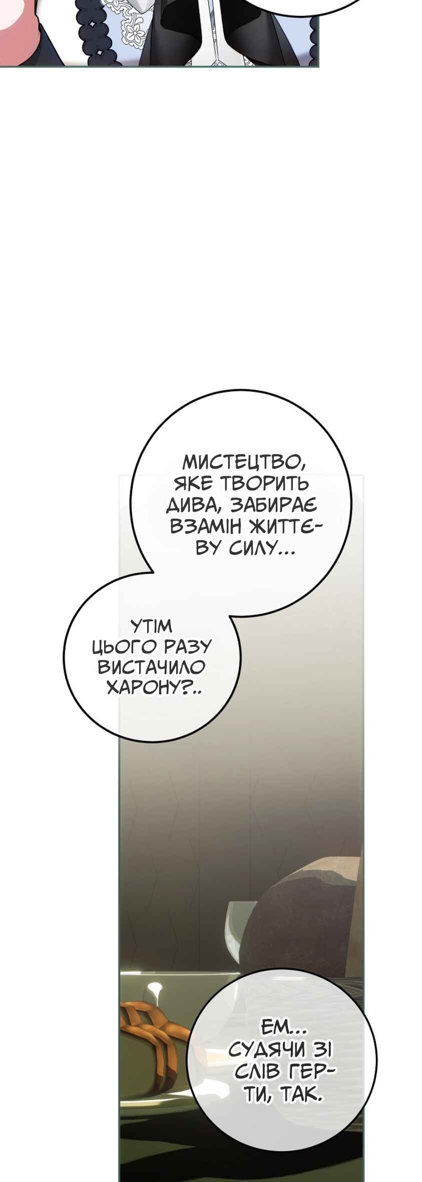 Karina's Last Days Chapter 63 - Page 72