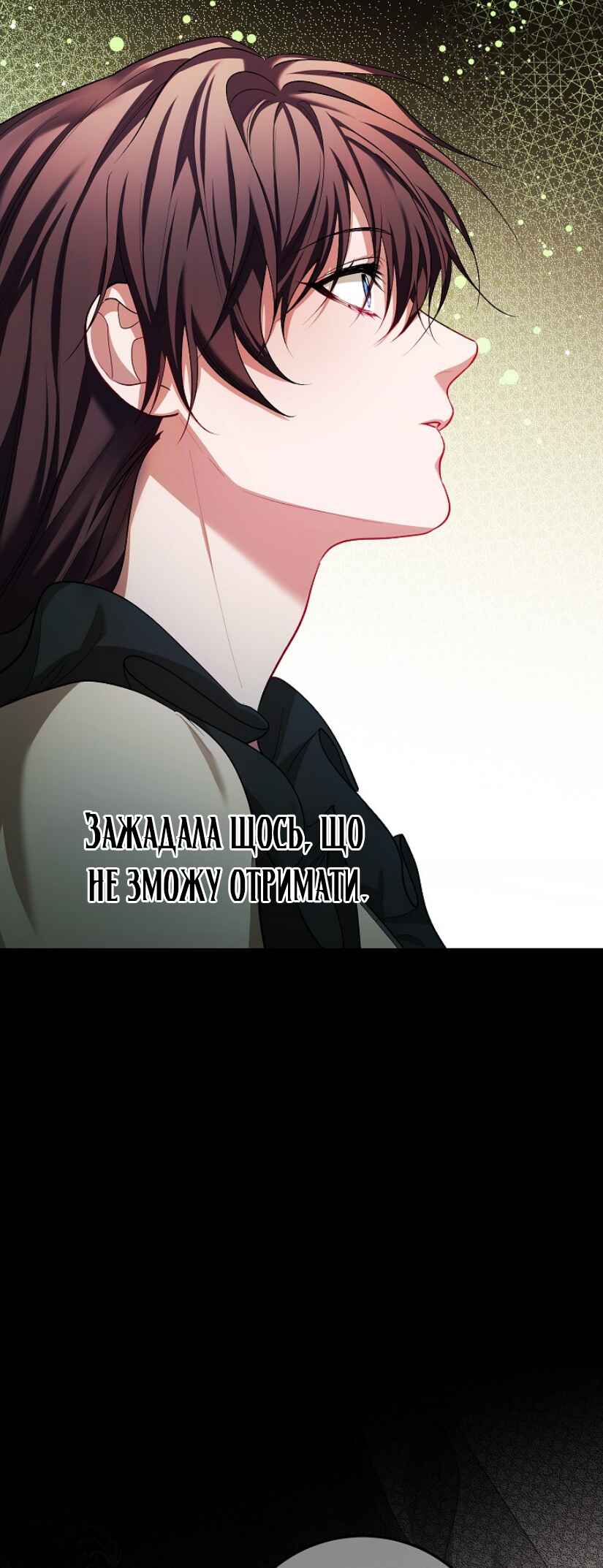 Karina's Last Days Chapter 63 - Page 9