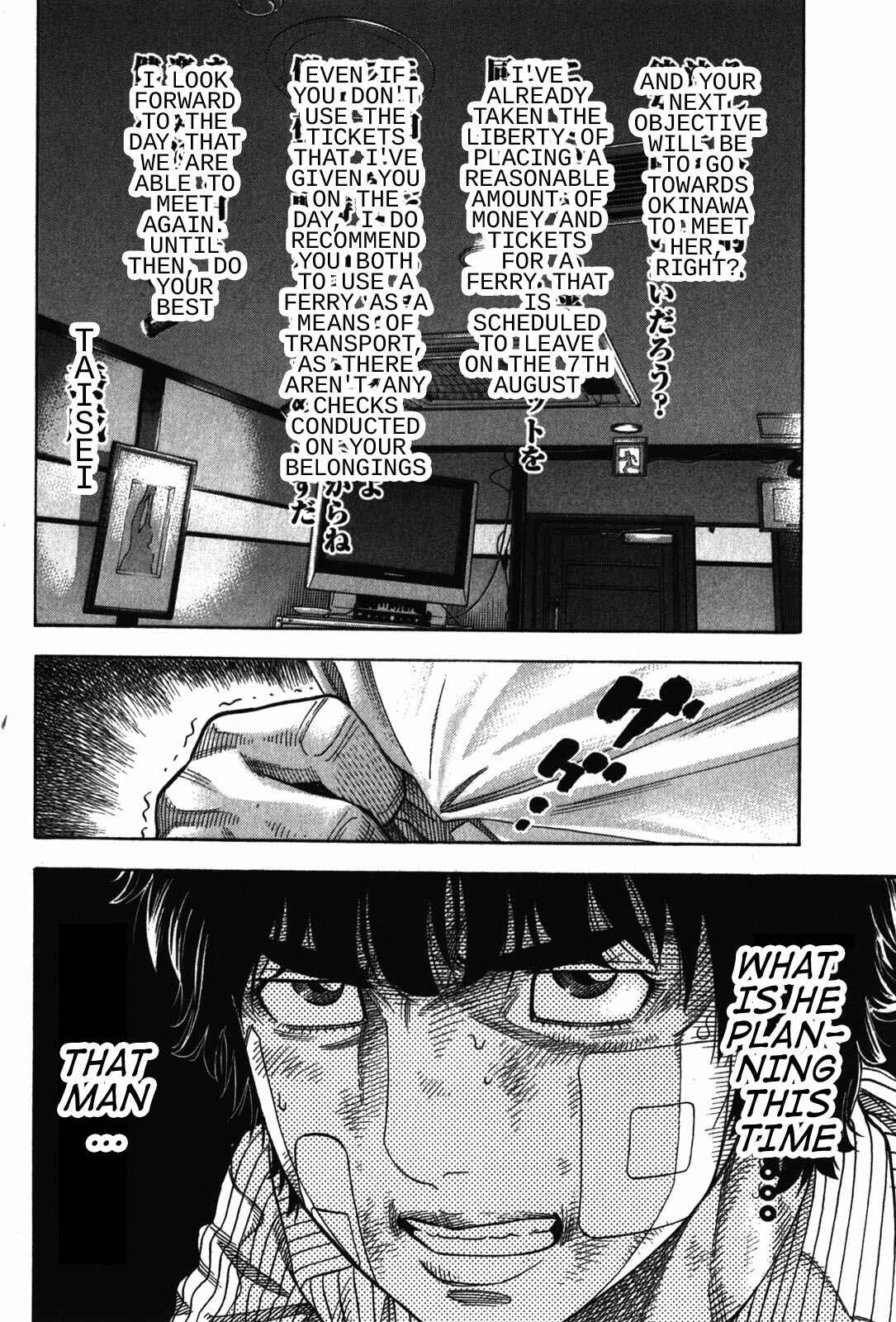 Montage Chapter 70 - Page 16