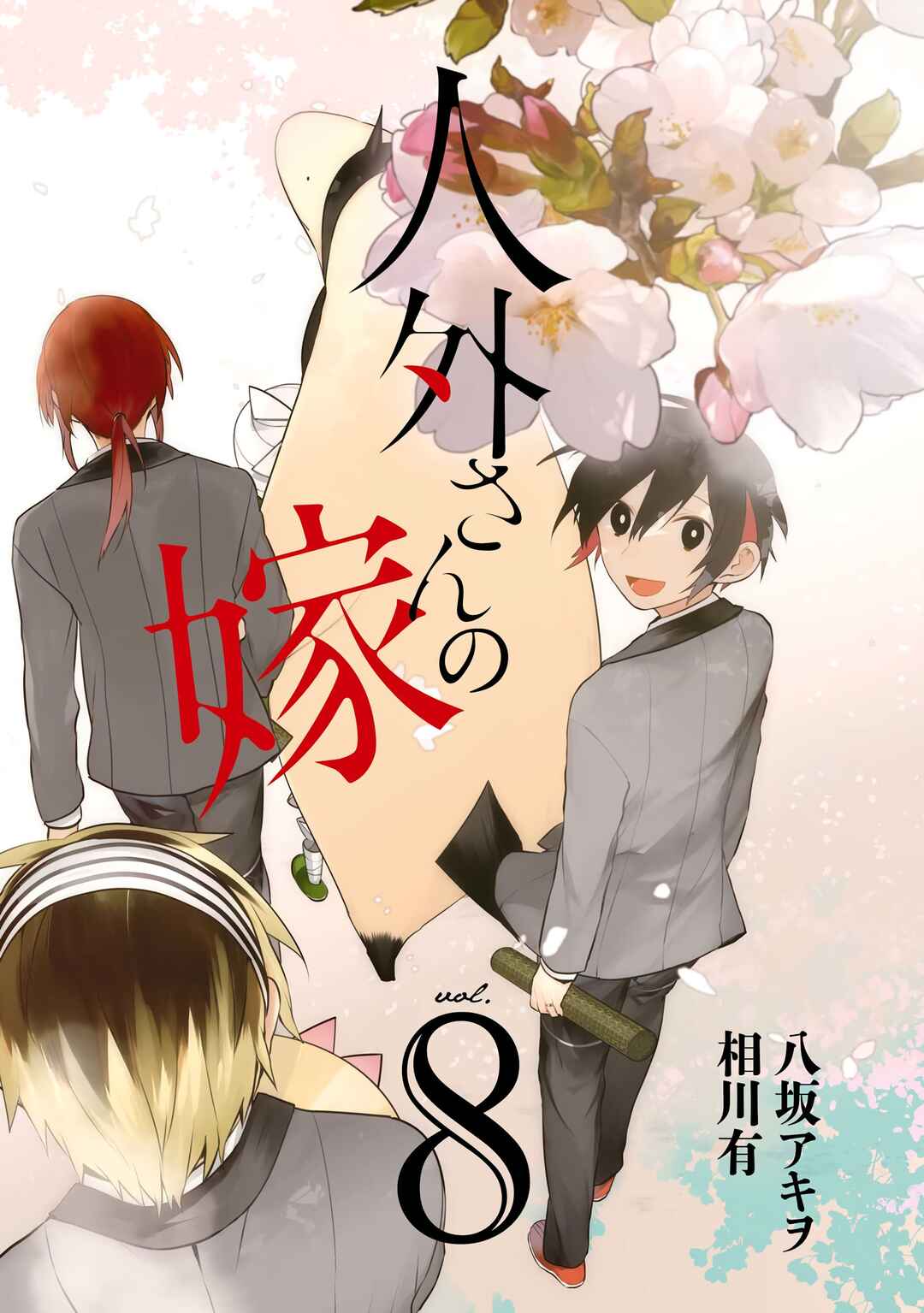 Jingai-san no Yome Chapter 62 - Page 3