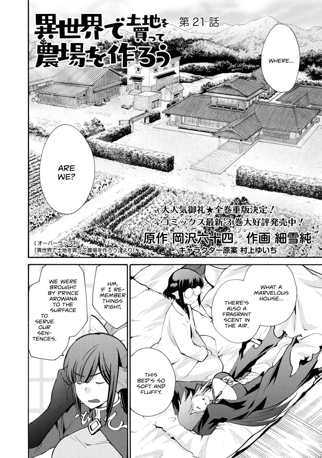 Isekai de Tochi o Katte Noujou o Tsukurou Chapter 21 - Page 3