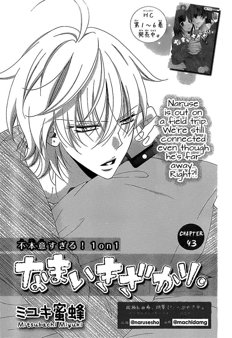 Cheeky Brat Chapter 43 - Page 1
