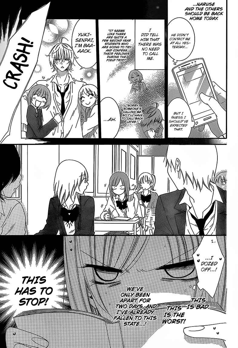 Cheeky Brat Chapter 43 - Page 17