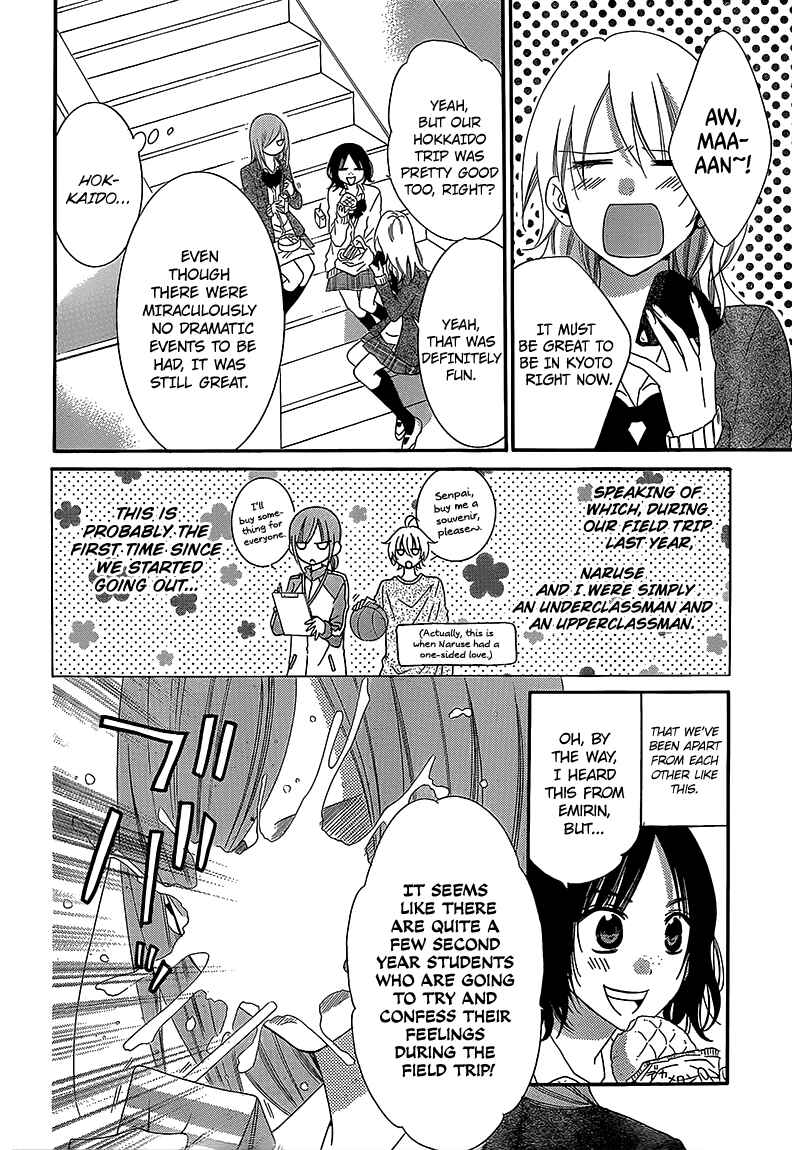 Cheeky Brat Chapter 43 - Page 4