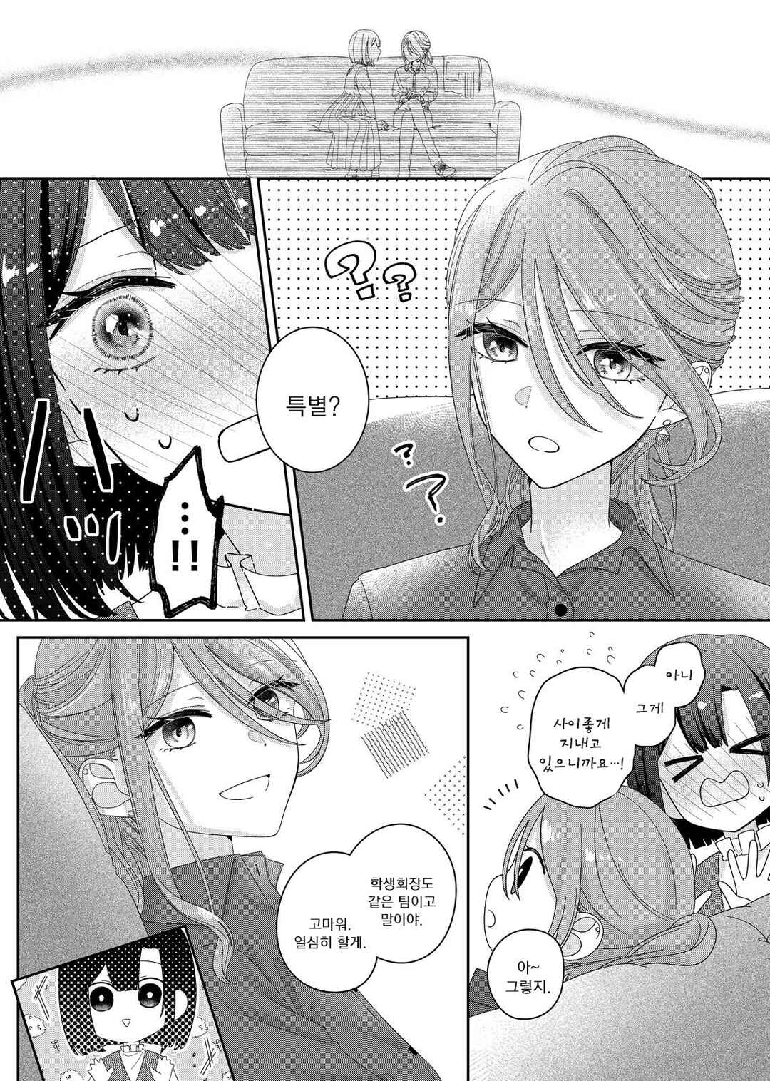 Kimi Meku Yoru ni Kogarete Chapter 11 - Page 18
