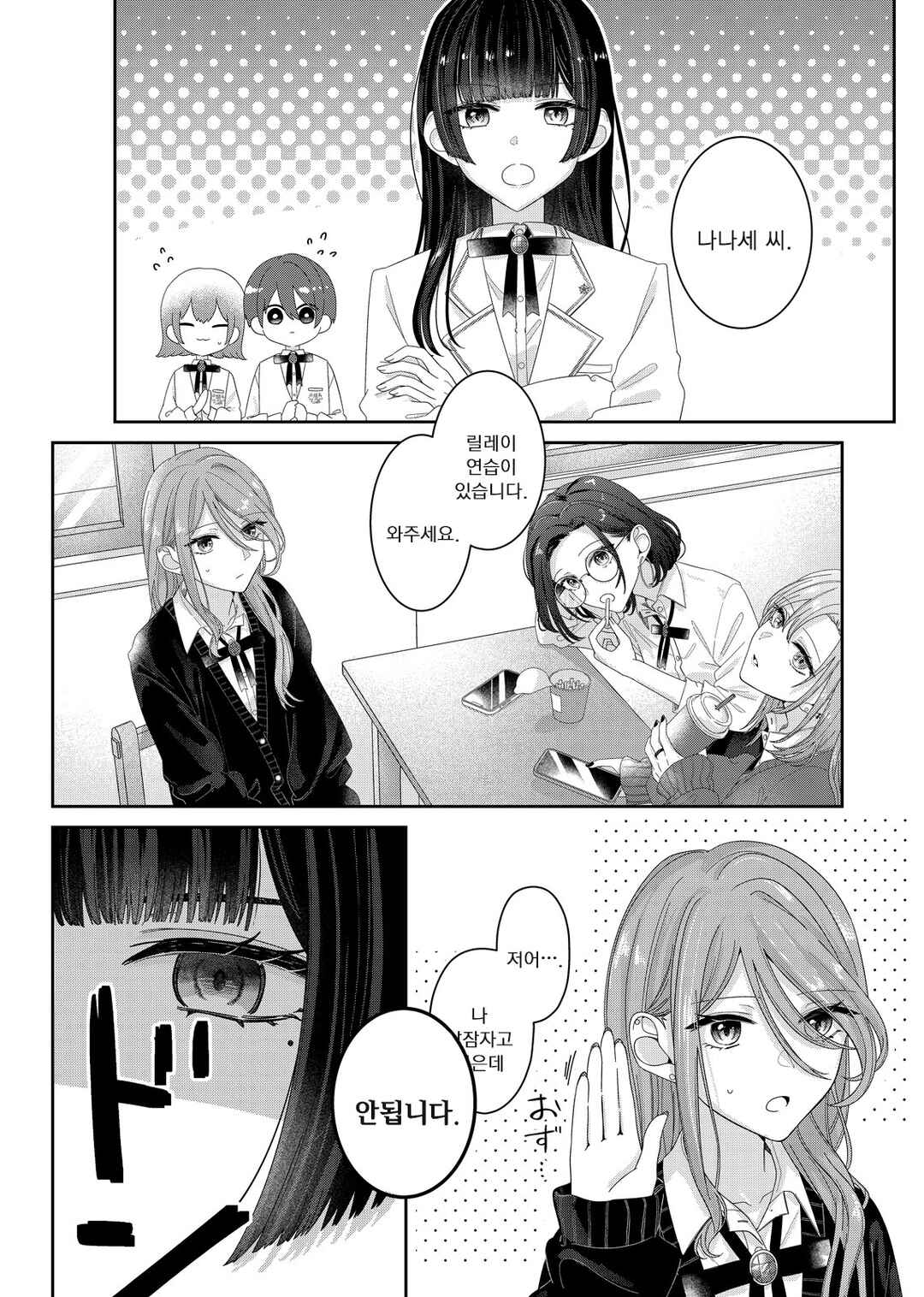 Kimi Meku Yoru ni Kogarete Chapter 11 - Page 20