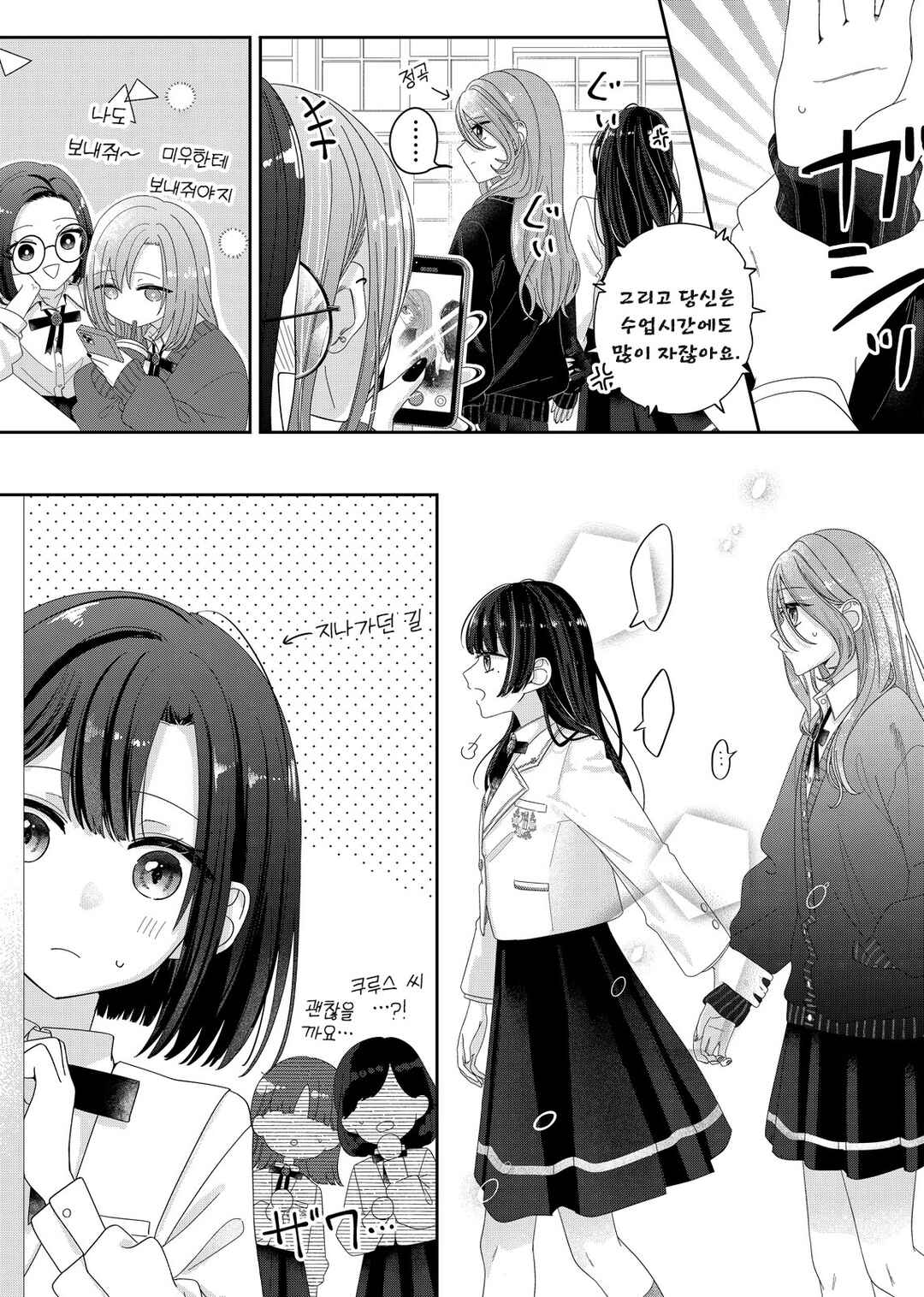 Kimi Meku Yoru ni Kogarete Chapter 11 - Page 21