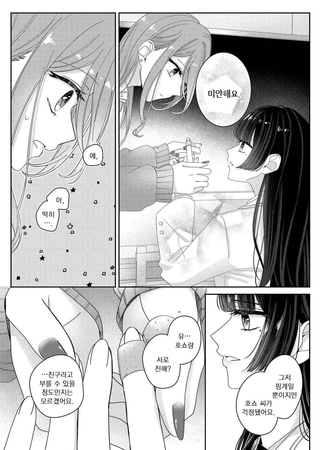 Kimi Meku Yoru ni Kogarete Chapter 11 - Page 8