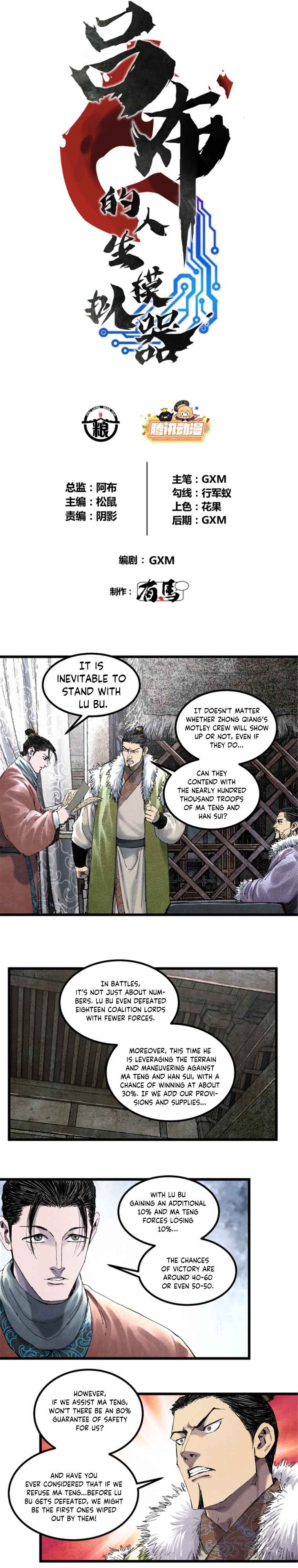 Lu Bu's Life Simulator Chapter 77 - Page 2