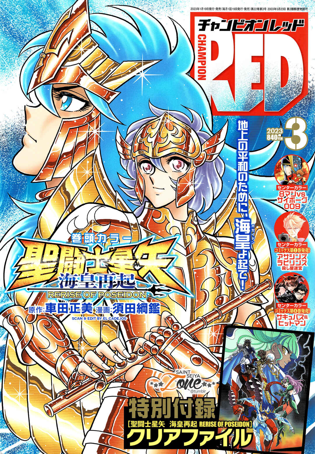 Saint Seiya: Rerise of Poseidon Chapter 2 - Page 1