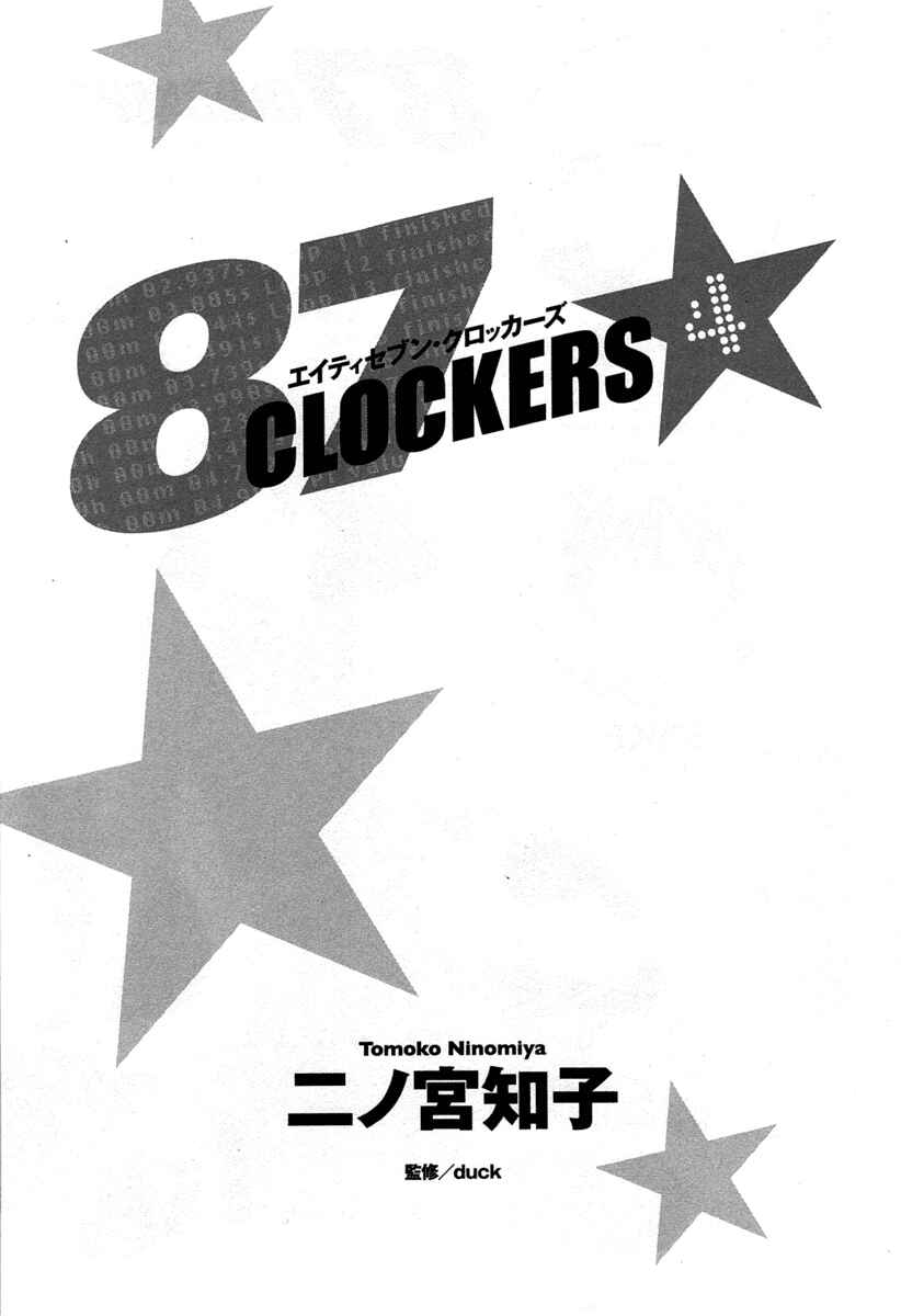 87CLOCKERS Chapter 18 - Page 2