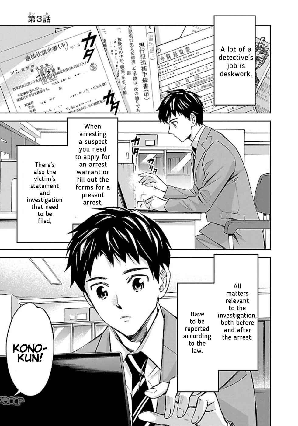 Senpai wa Dekapai Chapter 3 - Page 1