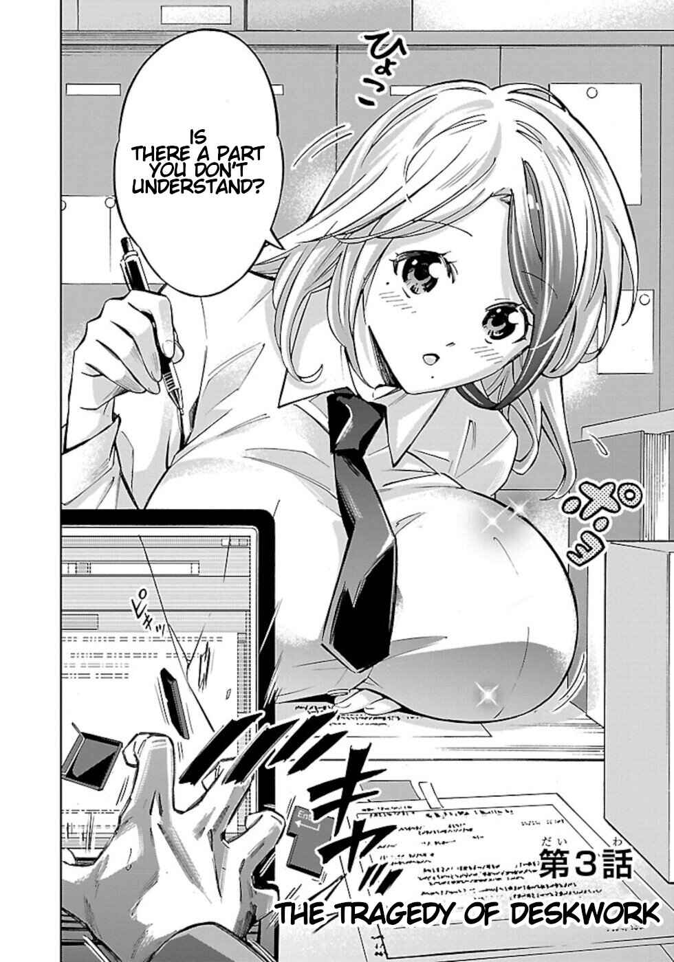 Senpai wa Dekapai Chapter 3 - Page 2