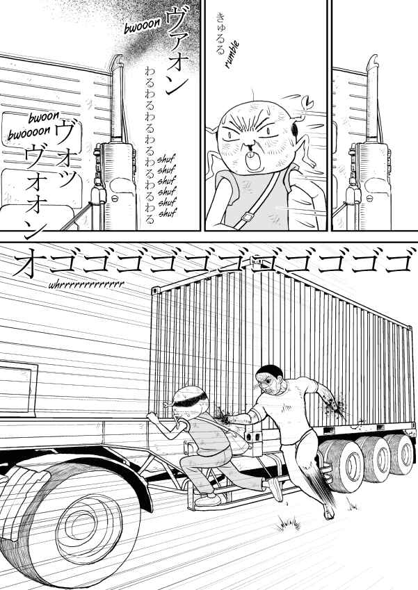 Paperakyu Chapter 20 - Page 10