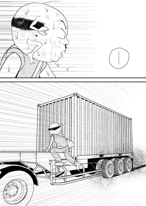 Paperakyu Chapter 20 - Page 21