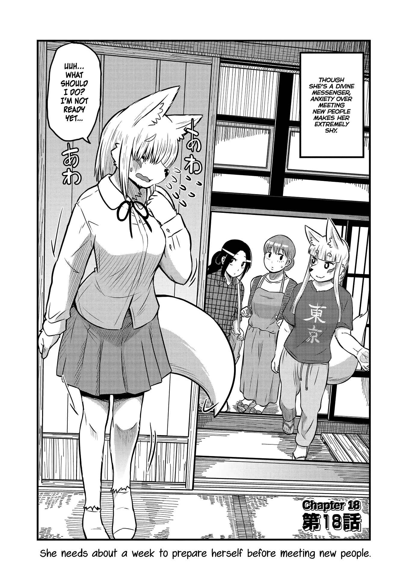 Tamamo-chan’s a Fox! Chapter 18 - Page 2