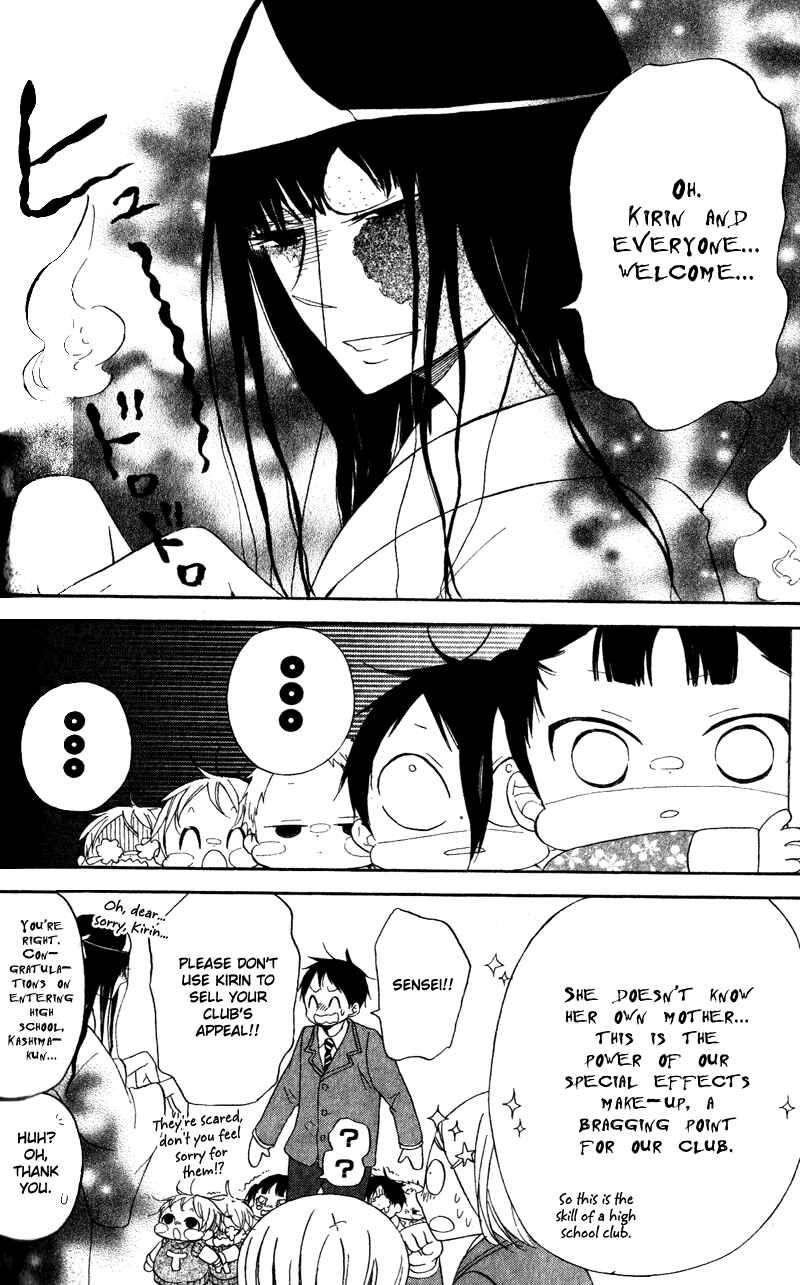Gakuen Babysitters Chapter 8 - Page 9