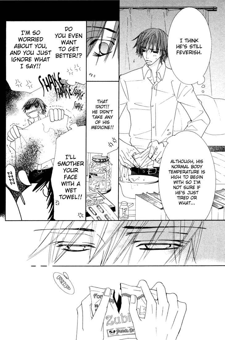 Junjou Romantica Chapter 11 - Page 14