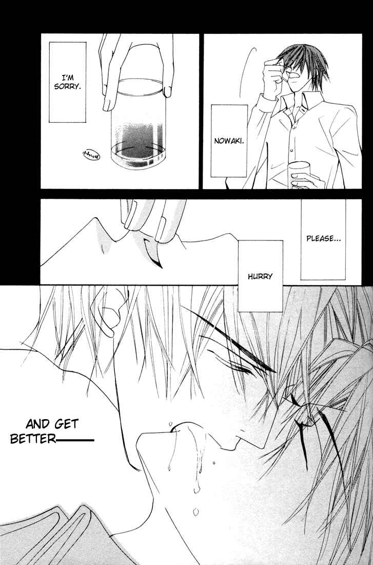 Junjou Romantica Chapter 11 - Page 15