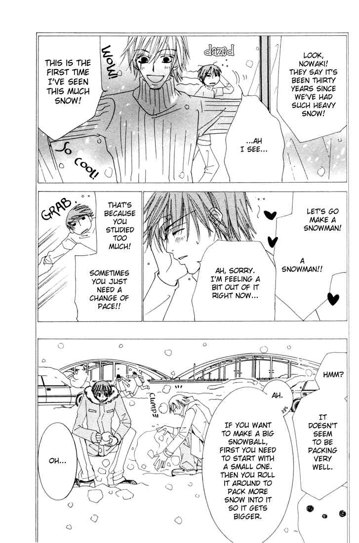 Junjou Romantica Chapter 11 - Page 5