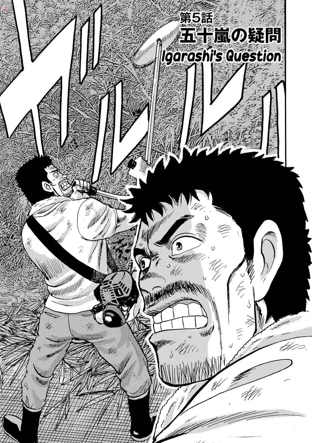 Ooi! Tonbo Chapter 5 - Page 1