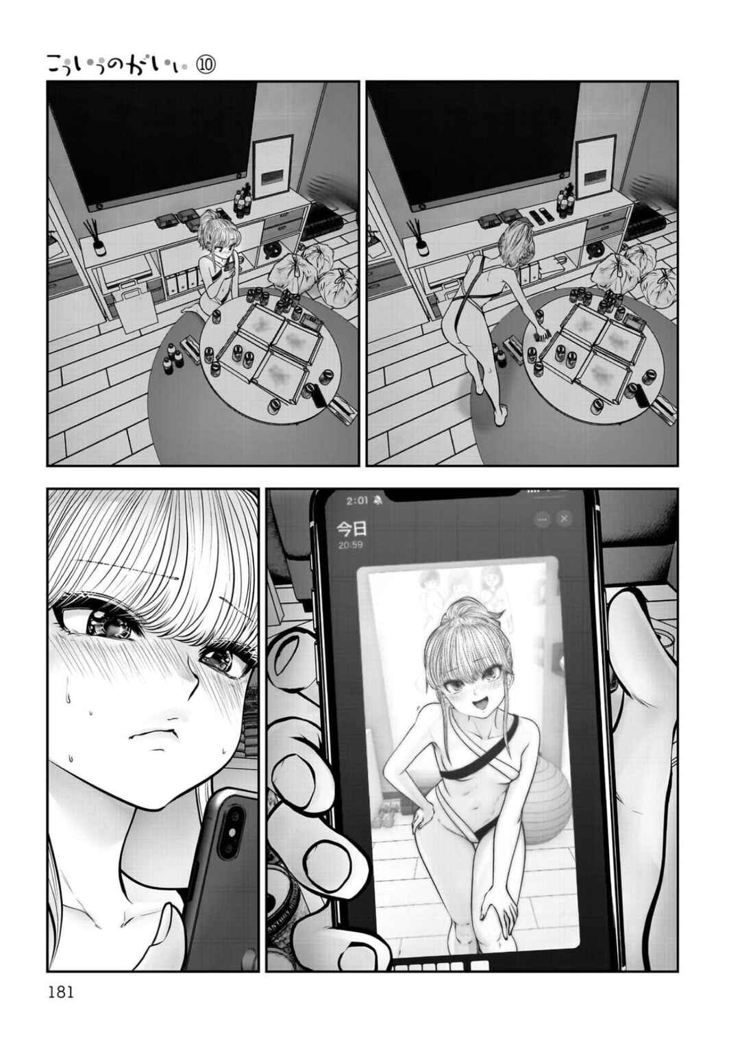Kouiu no Ga Ii Chapter 45 - Page 42