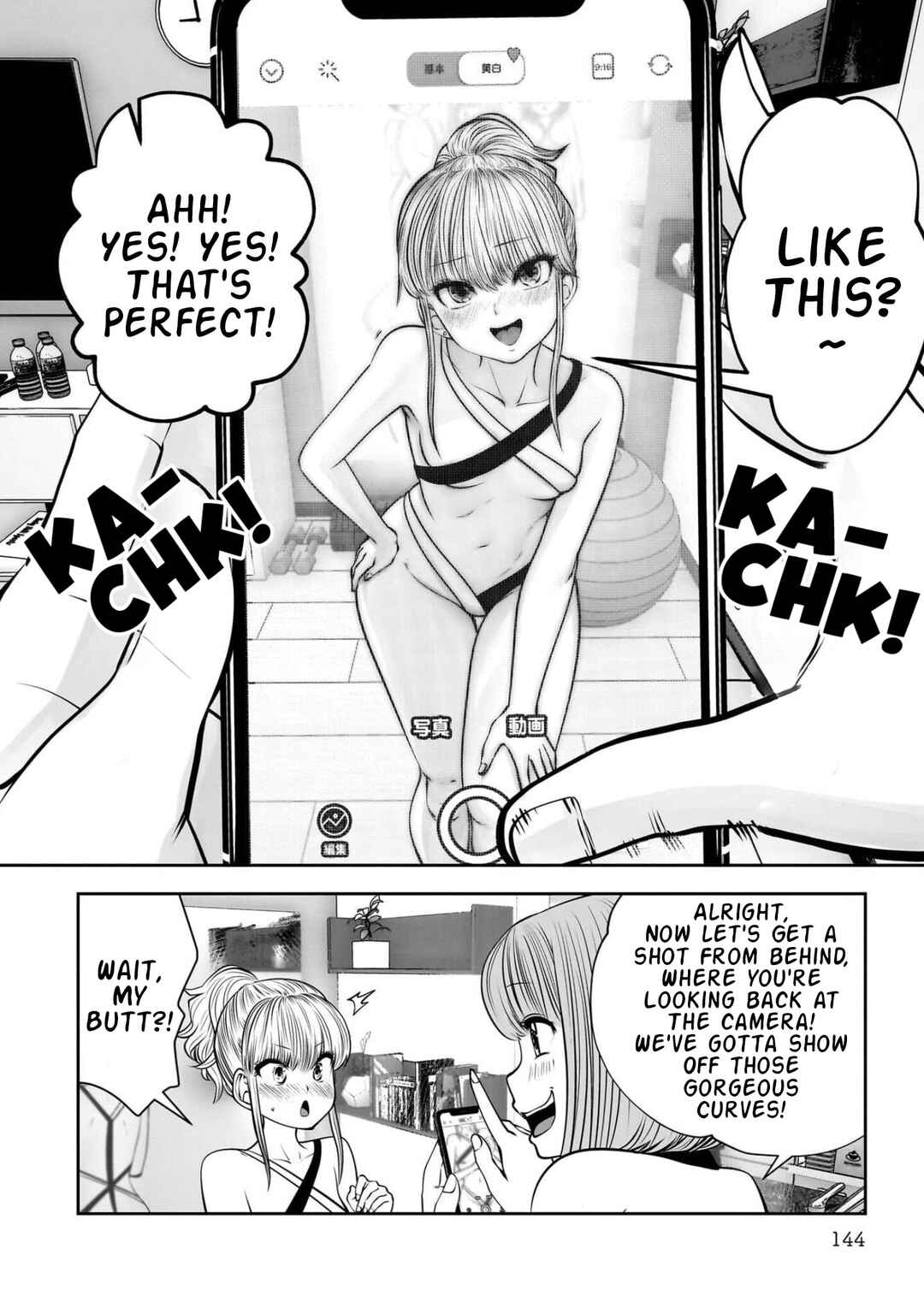 Kouiu no Ga Ii Chapter 45 - Page 5