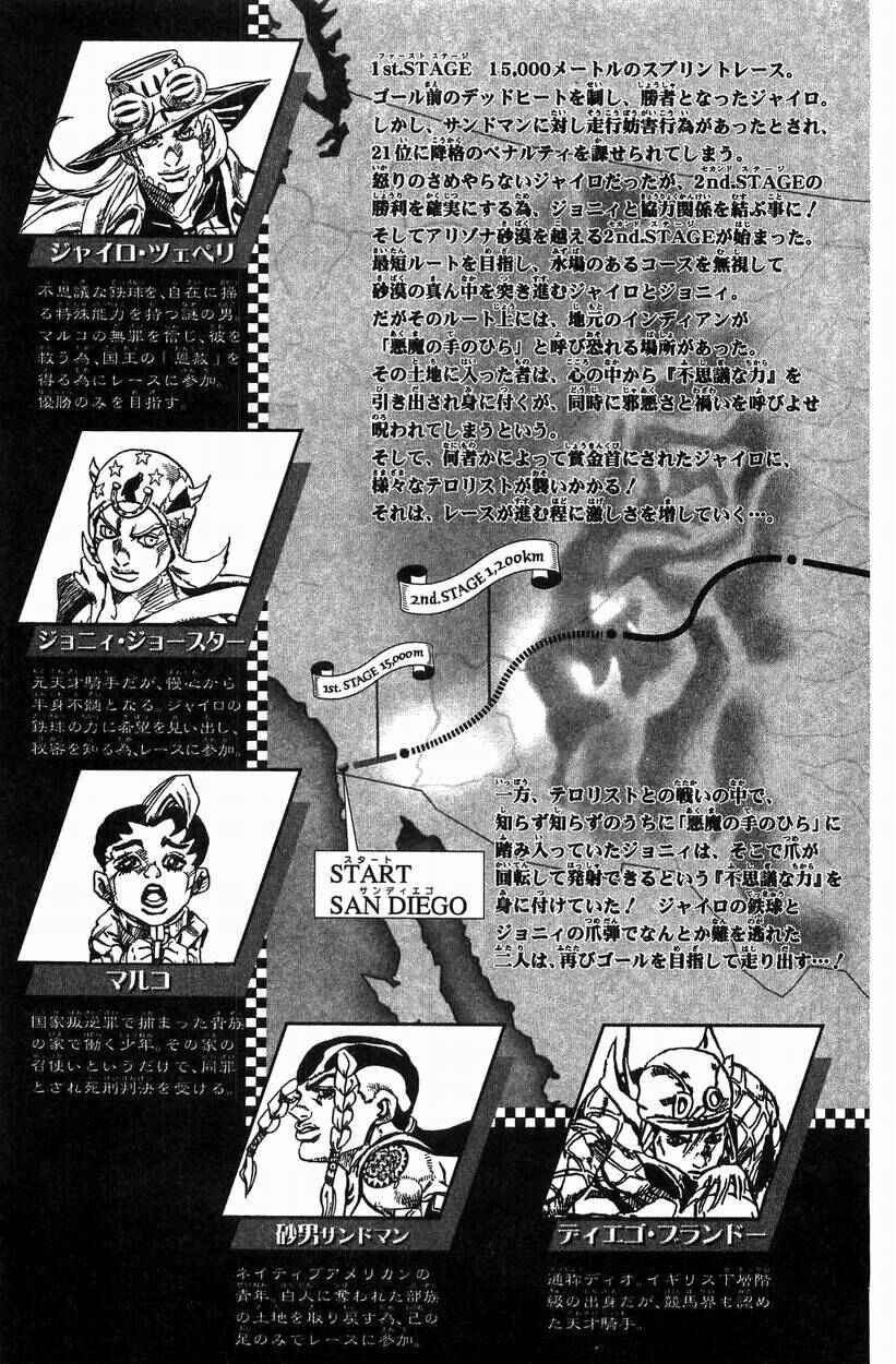 JoJo no Kimyou na Bouken: Part 7 - Steel Ball Run Chapter 24 - Page 6