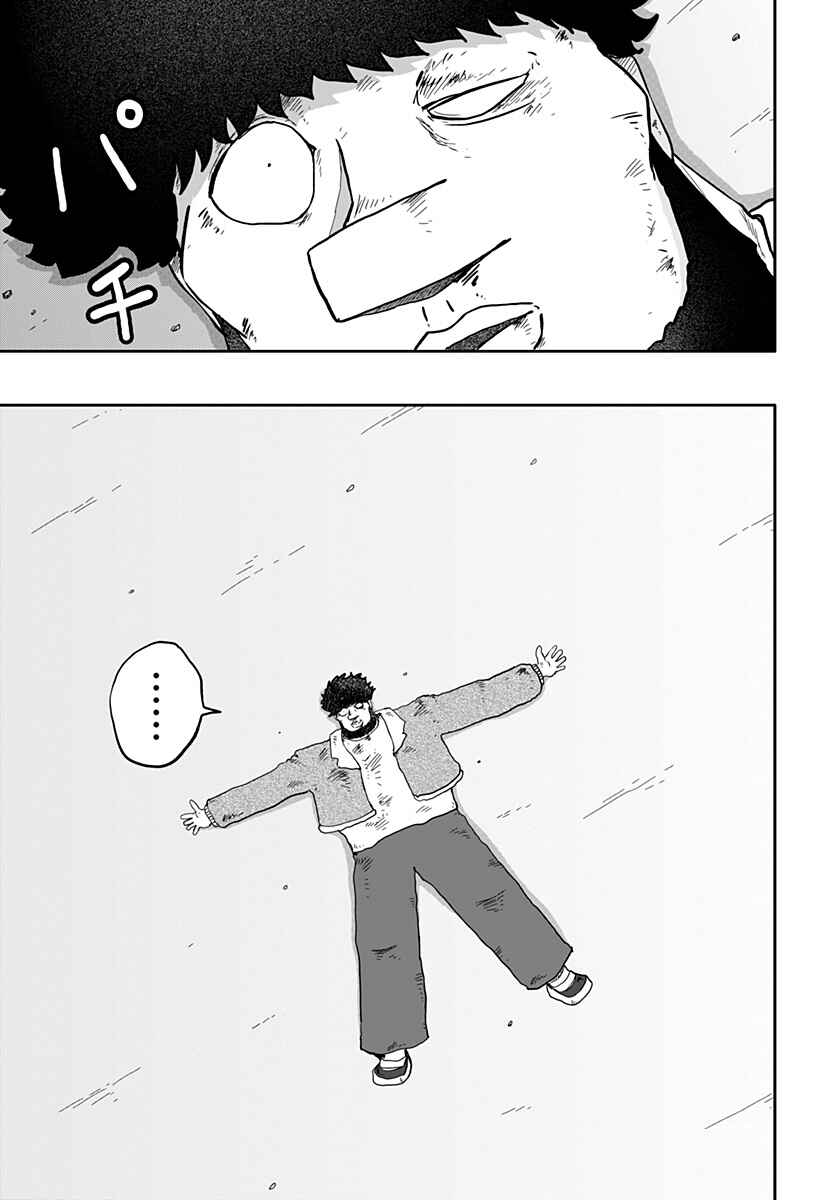 Dragon no Ko Chapter 7 - Page 1