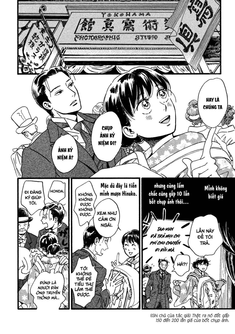 Namida Ame to Serenade Chapter 22 - Page 11