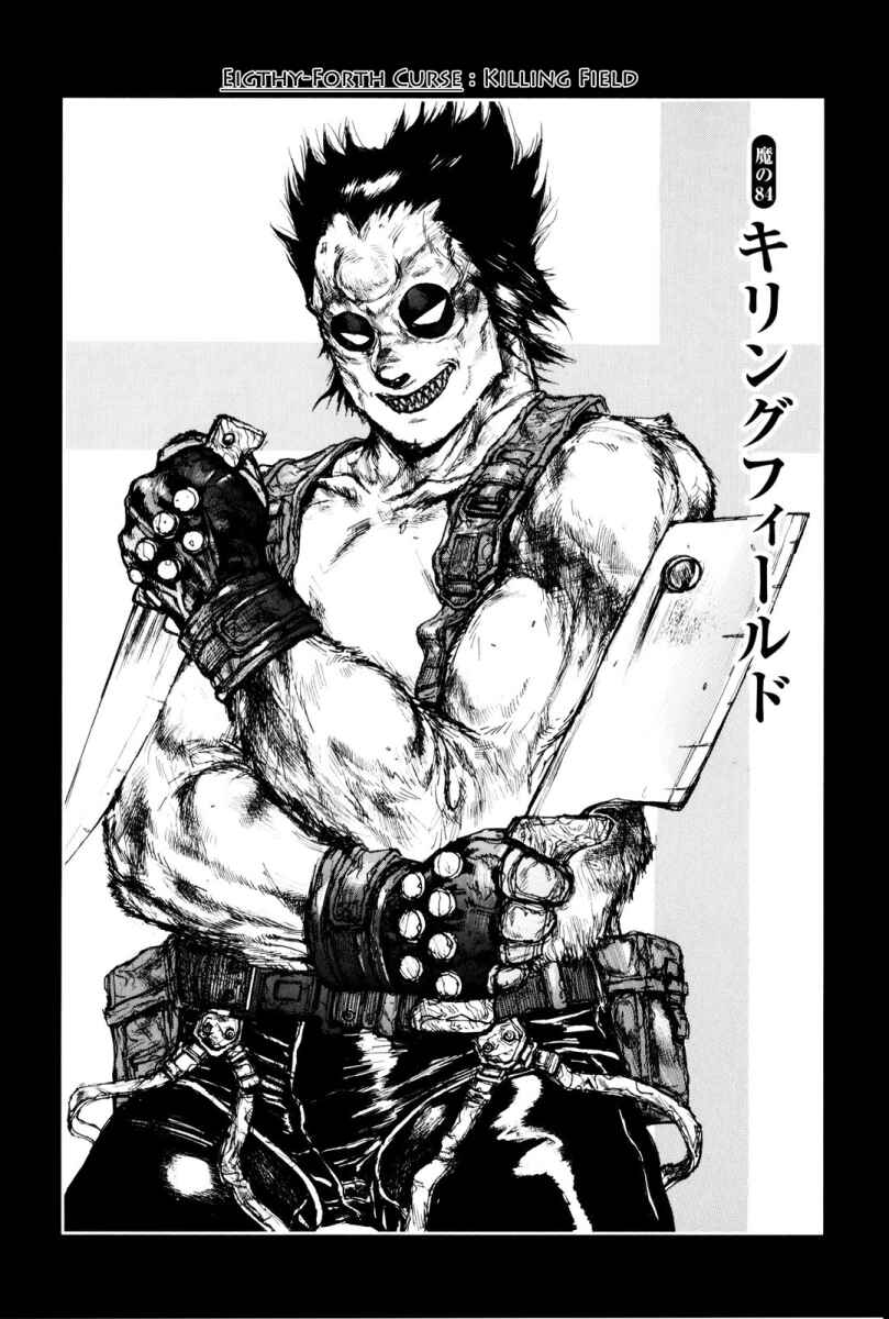 Dorohedoro Chapter 84 - Page 1