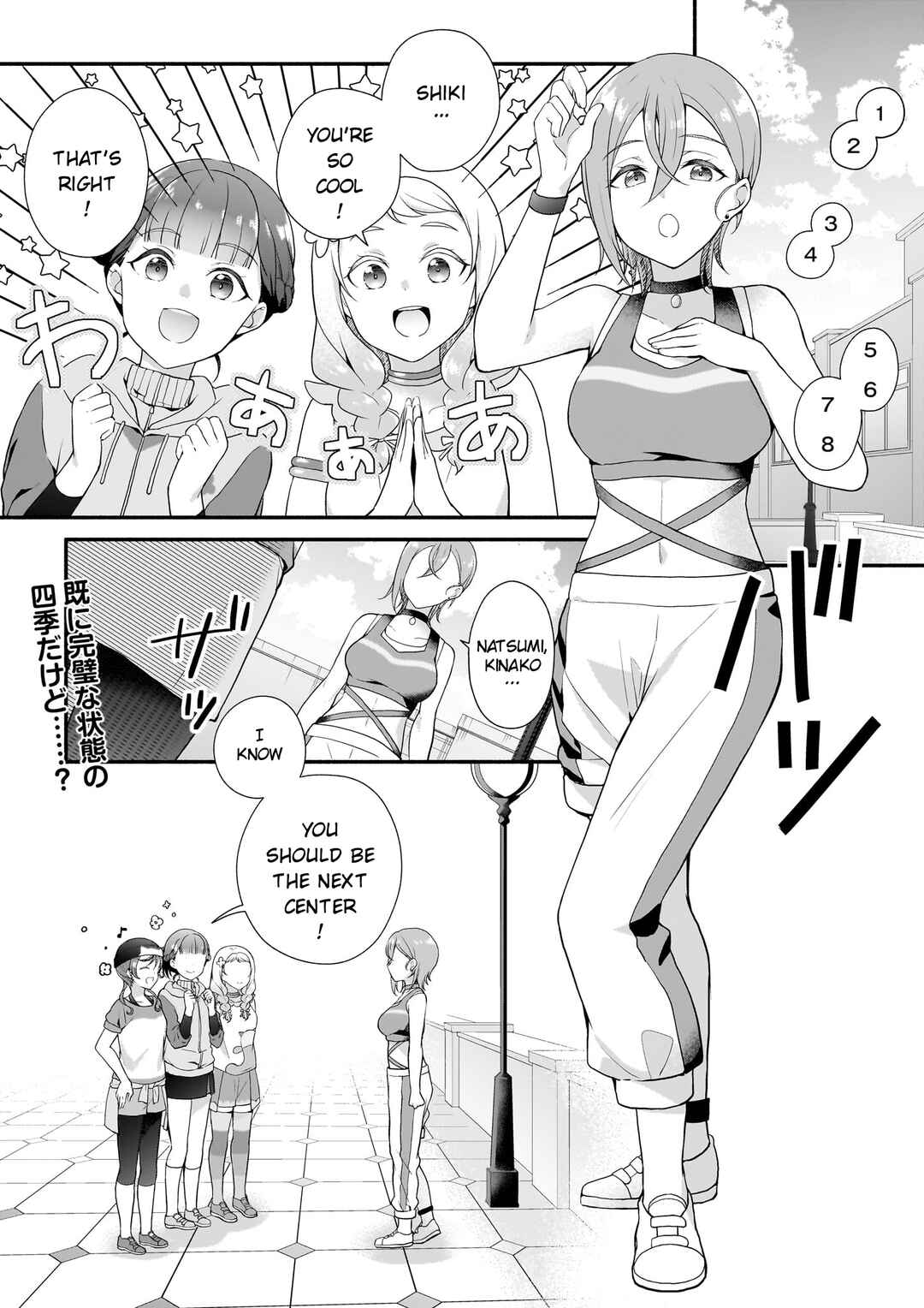 Liella! Comic Chapter 8 - Page 1