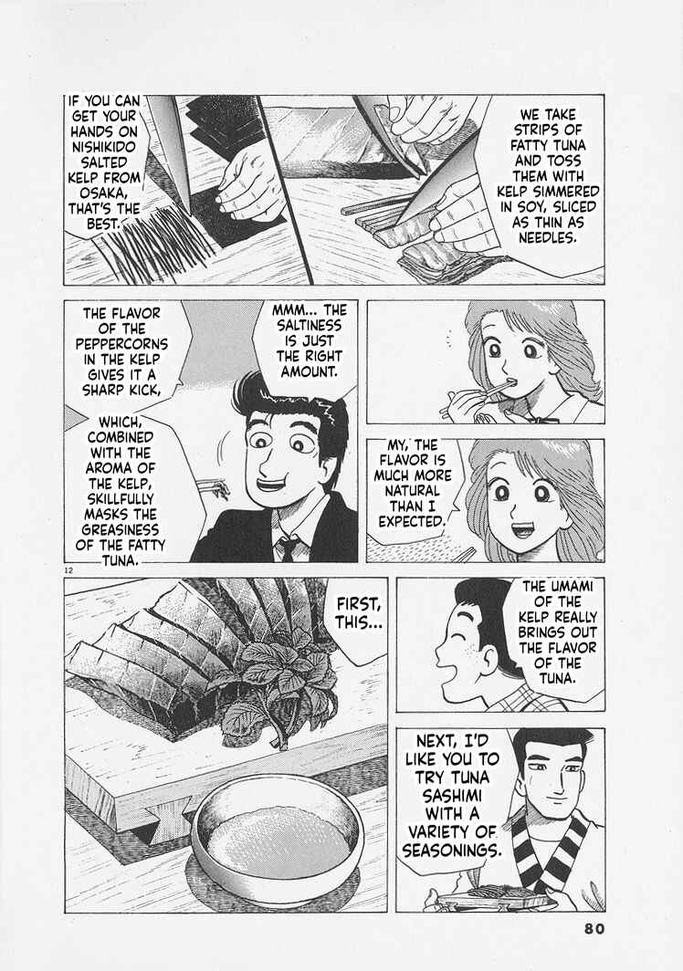 Oishinbo Chapter 293 - Page 12