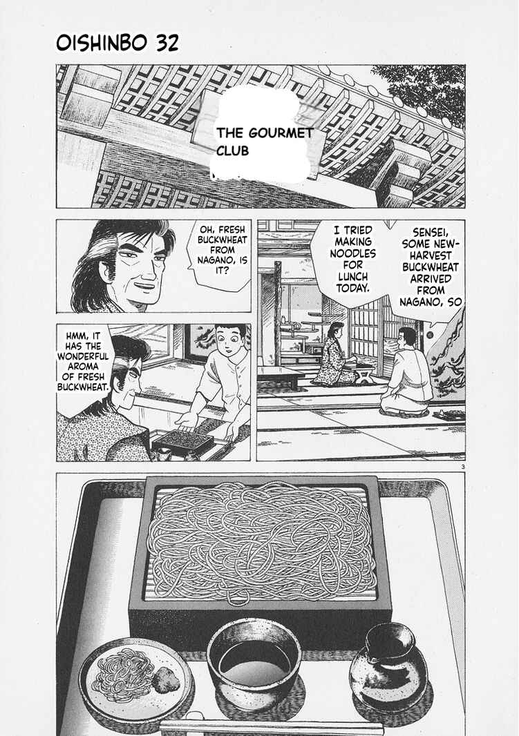 Oishinbo Chapter 293 - Page 3