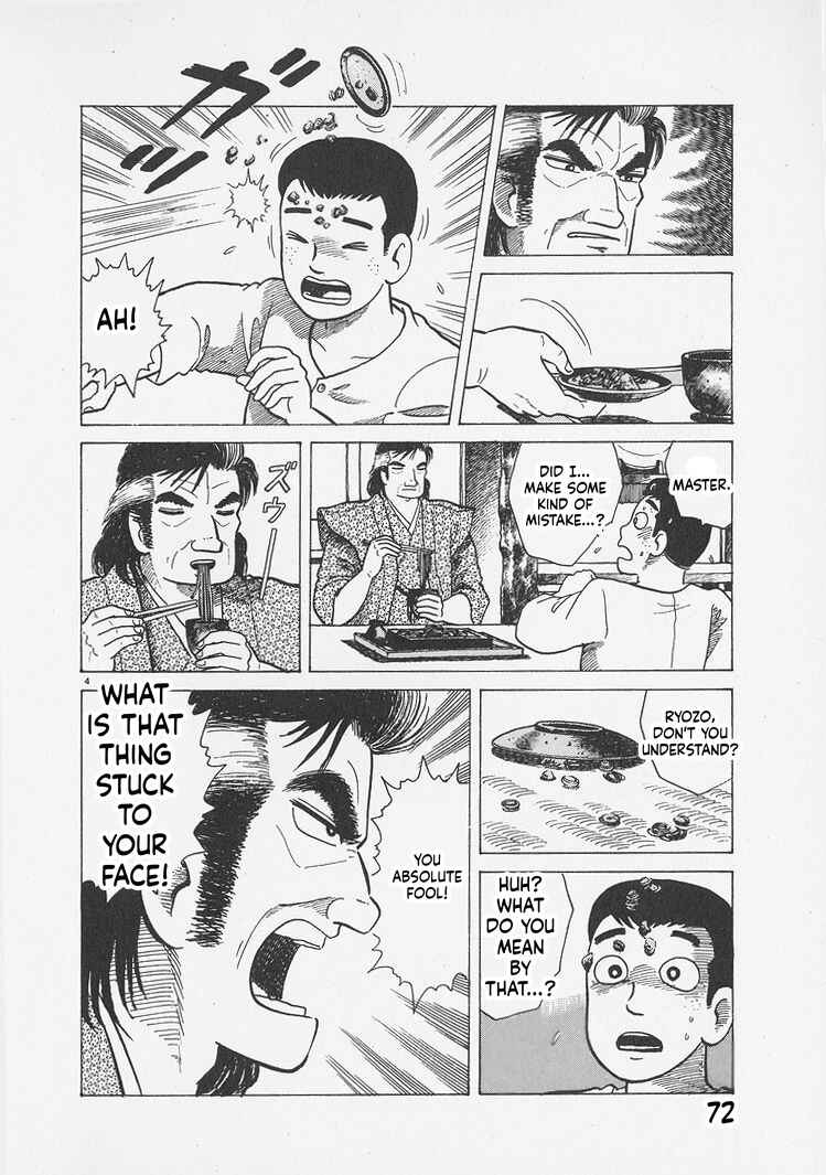 Oishinbo Chapter 293 - Page 4