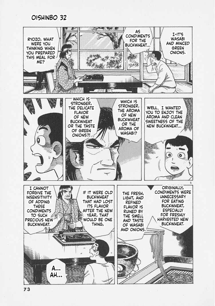 Oishinbo Chapter 293 - Page 5