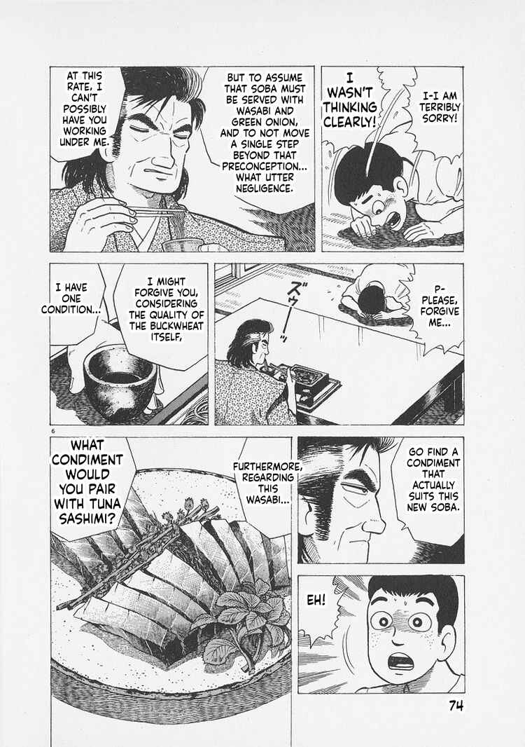 Oishinbo Chapter 293 - Page 6