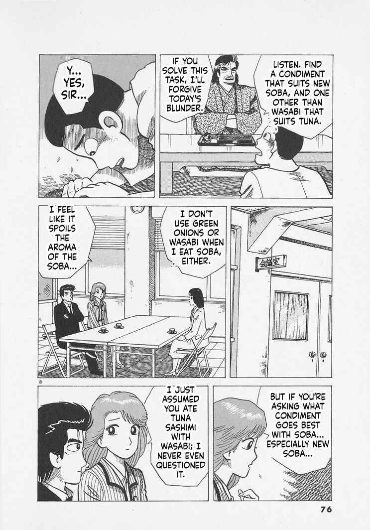 Oishinbo Chapter 293 - Page 8