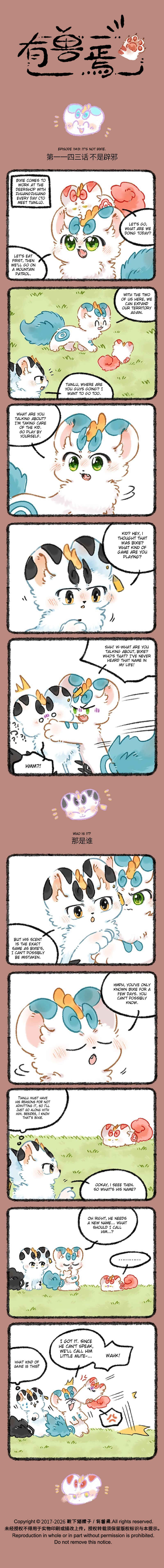 Yǒu Shòu Yān Chapter 1143 - Page 1