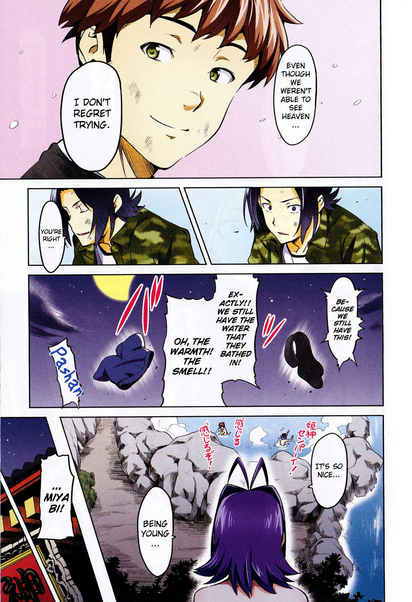 Maken-Ki! Chapter 33 - Page 18