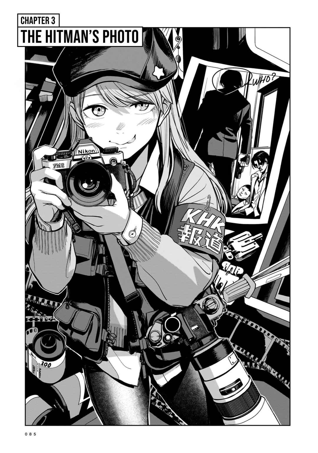 Koroshiya no Oshi Chapter 3 - Page 1