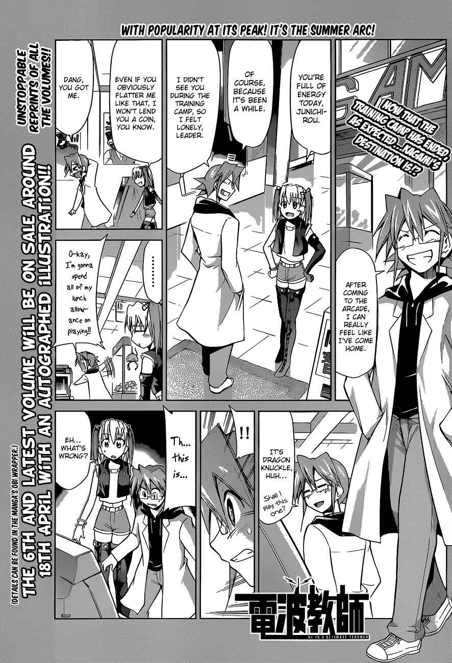 Denpa Kyoushi Chapter 69 - Page 1