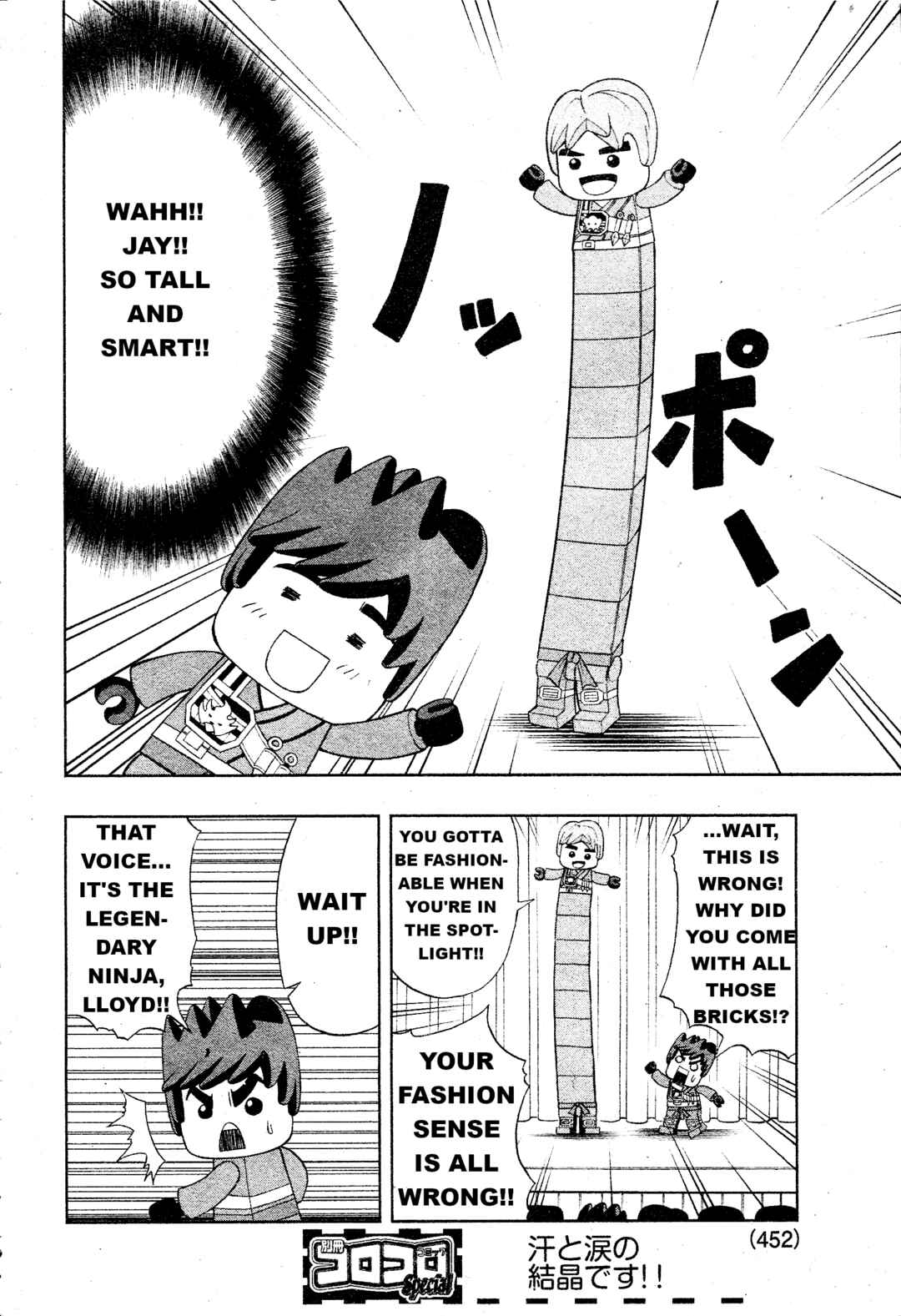LEGO LEGO Let's LEGO Ninjago!! Chapter 1 - Page 4