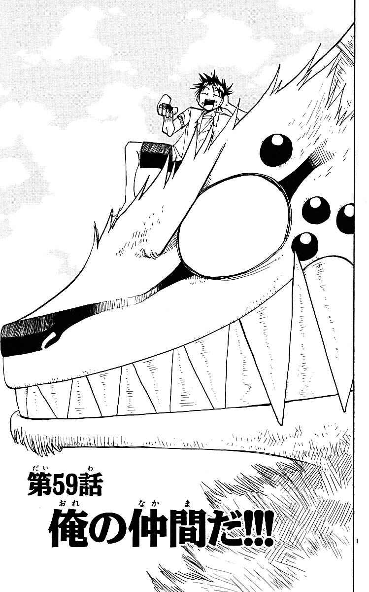 The Law of Ueki Chapter 59 - Page 1